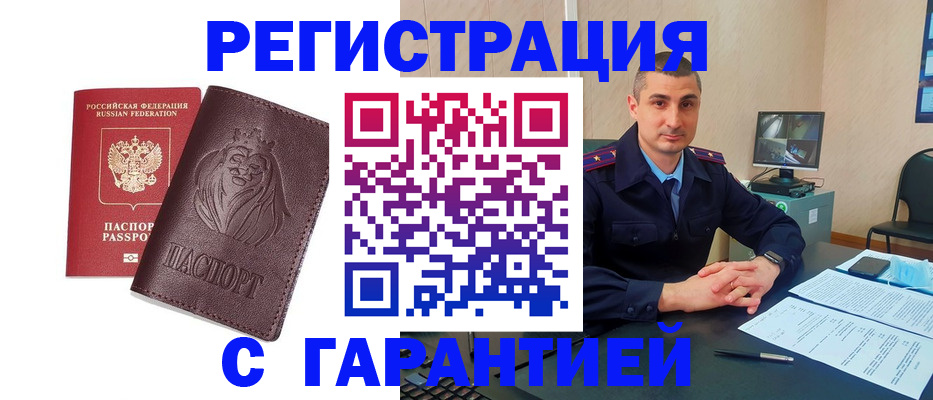 прописка для военкомата в Туймазы
