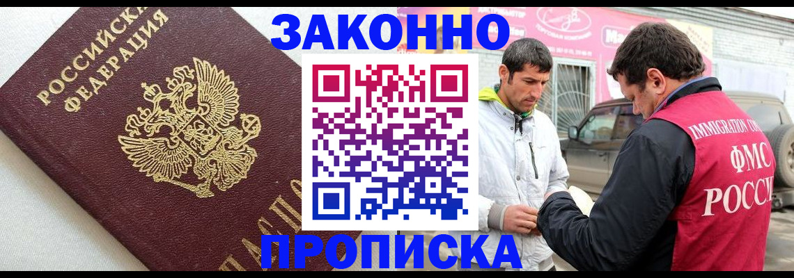 прописка регистрация в Туймазы