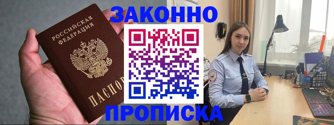 прописка гарантия в Туймазы